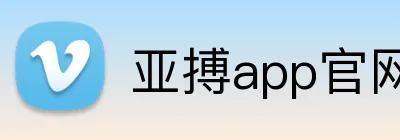 亚搏app官网 logo